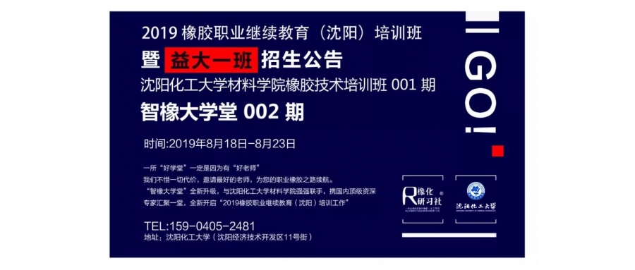 【新聞】商務(wù)部對(duì)原產(chǎn)于美國(guó)、韓國(guó)、歐盟的EPDM橡膠發(fā)起反傾銷調(diào)查